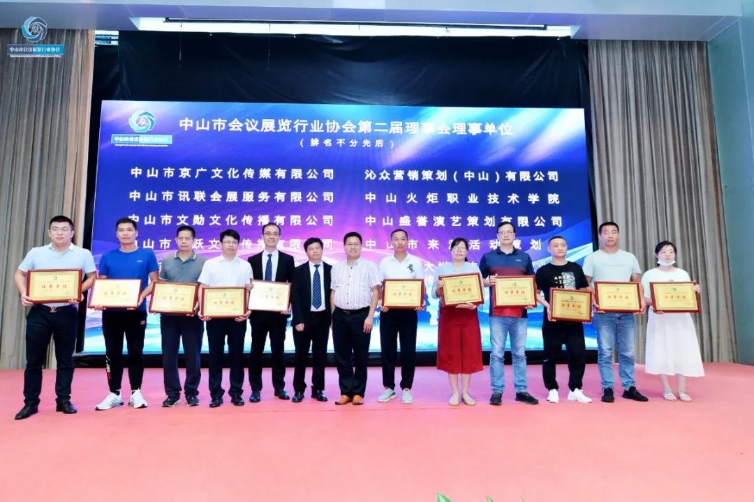 2020粵港澳大灣區(qū)（中山）會展業(yè)發(fā)展論壇