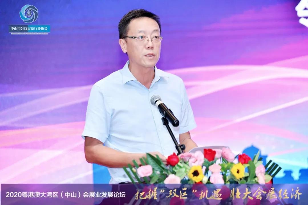 2020粵港澳大灣區(qū)（中山）會展業(yè)發(fā)展論壇