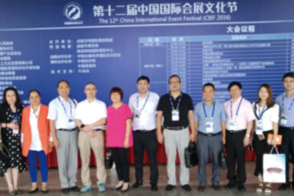 我司應(yīng)邀出席第十二屆中國國際會(huì)展文化節(jié)
