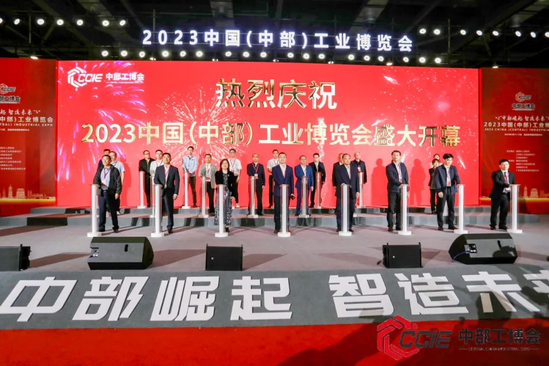 就在南昌！2023中國(guó)（中部）工業(yè)博覽會(huì)開(kāi)幕！